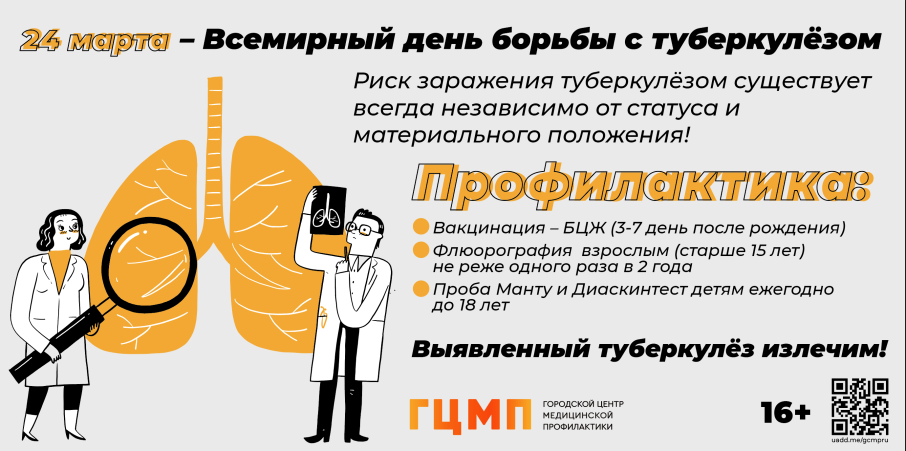 Всемирный день борьбы с туберкулезом проводится ежегодно 24 марта - в день, когда в 1882 г. была открыта бактерия, вызывающая туберкулез. Всемирный день борьбы с туберкулезом проводится ежегодно 24 марта - в день, когда в 1882 г. была открыта бактерия, вызывающая туберкулез. .